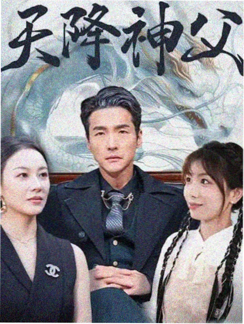 长河叙事诗 剧集画面